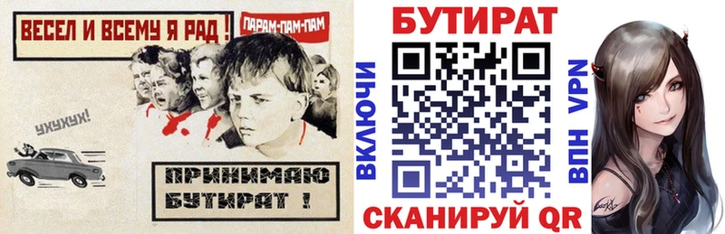 БУТИРАТ бутандиол  купить  сайты  darknet какой сайт  Жиздра 