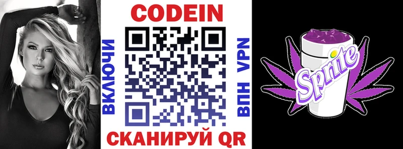 Кодеин Purple Drank как найти закладки Жиздра
